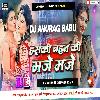 Iski Bhen Ki Maje Maje New Faadu Mix DjAnurag Babu Jaunpur